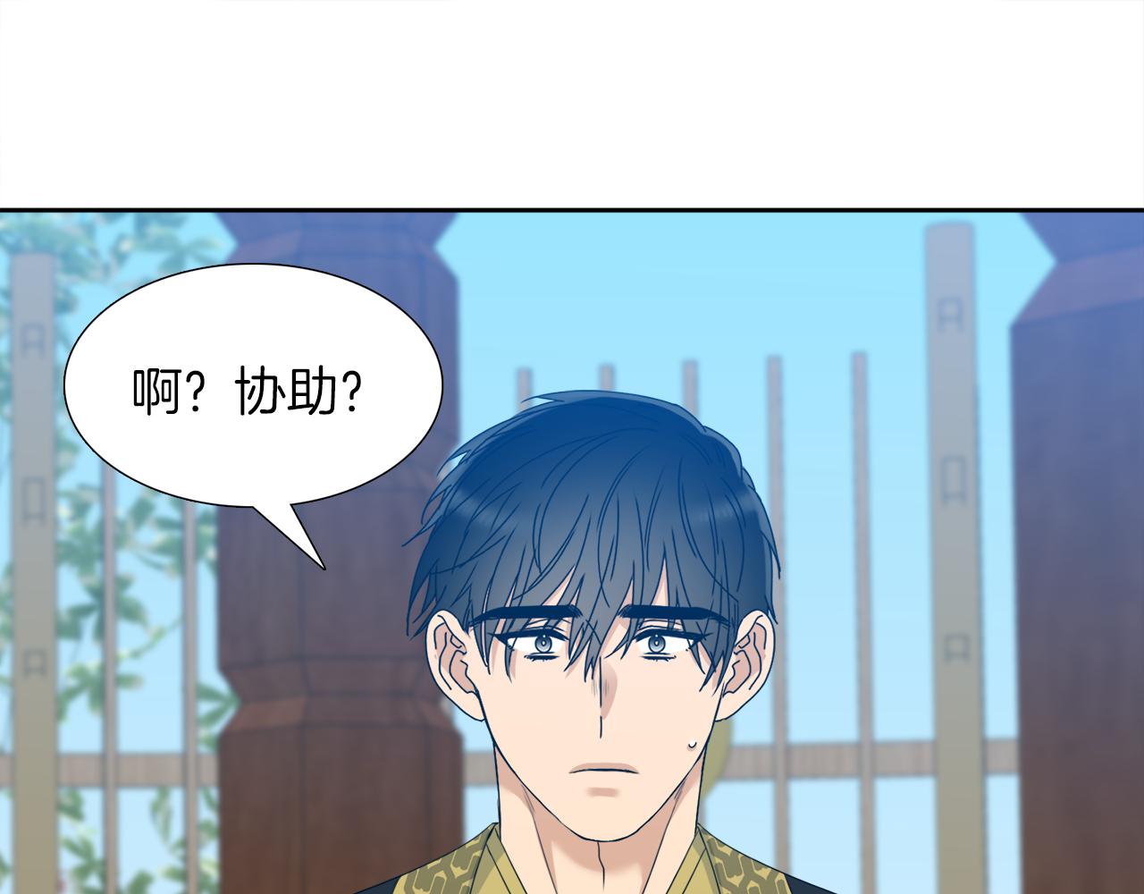 《泽皇录》第49话 皇帝撒娇 第13页
