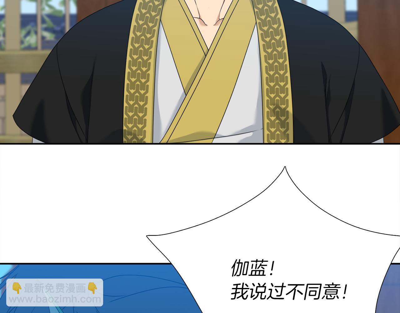 《泽皇录》第49话 皇帝撒娇 第14页