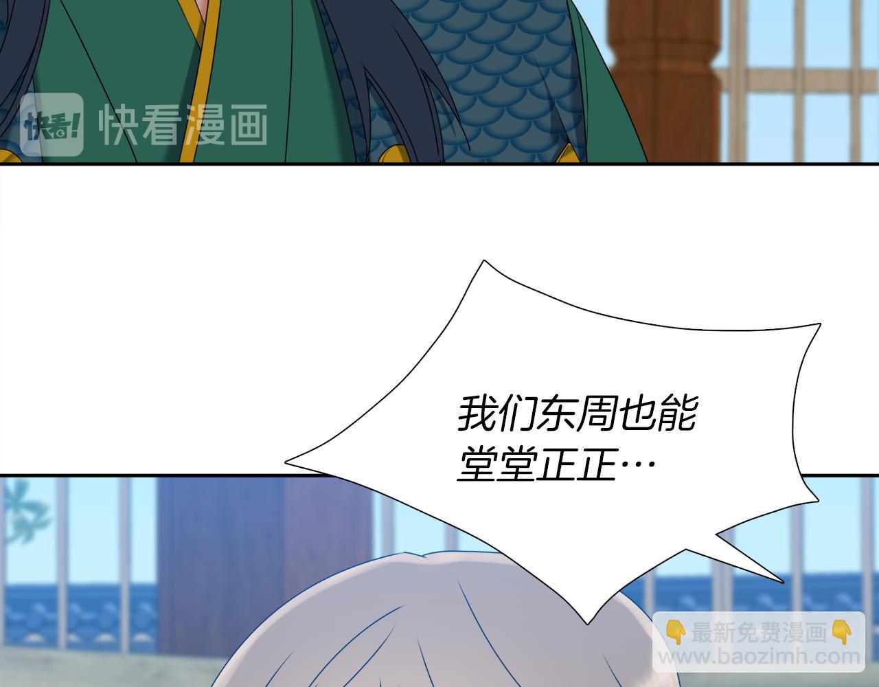 《泽皇录》第49话 皇帝撒娇 第16页