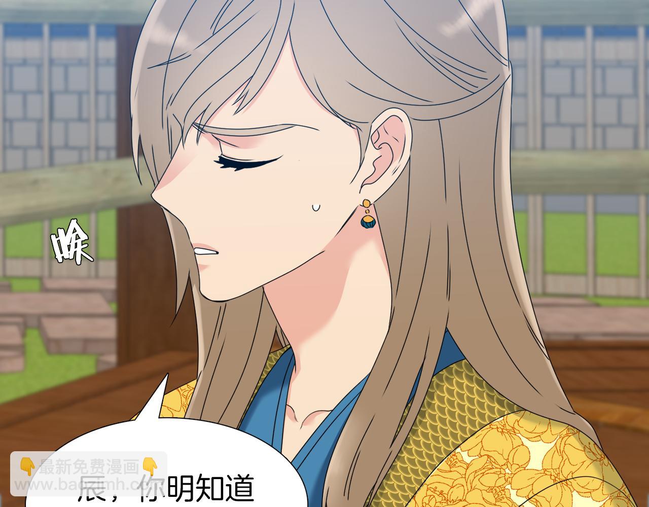 《泽皇录》第49话 皇帝撒娇 第17页