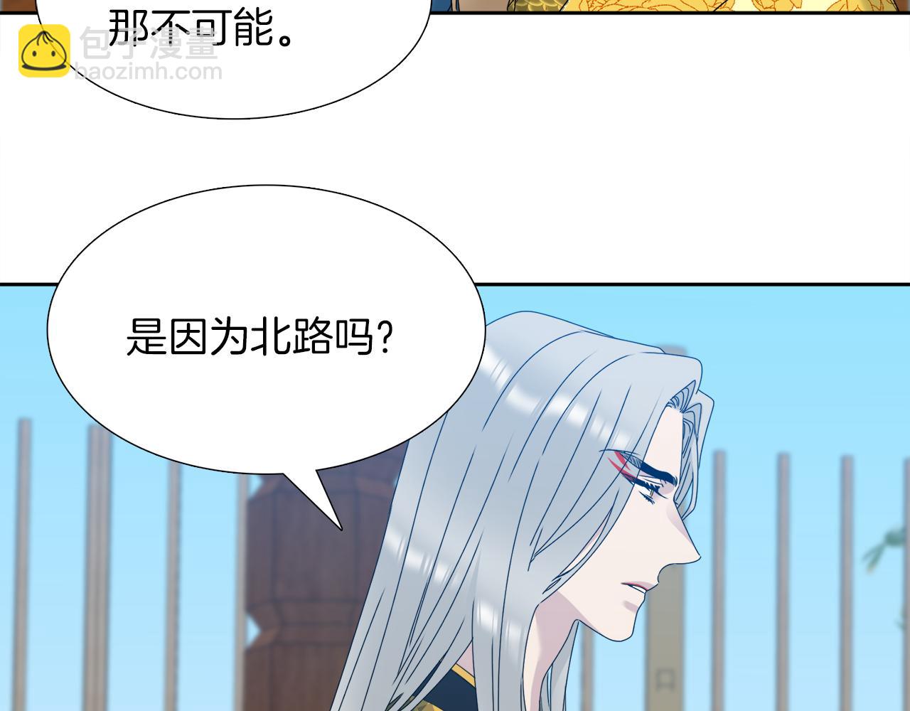 《泽皇录》第49话 皇帝撒娇 第18页