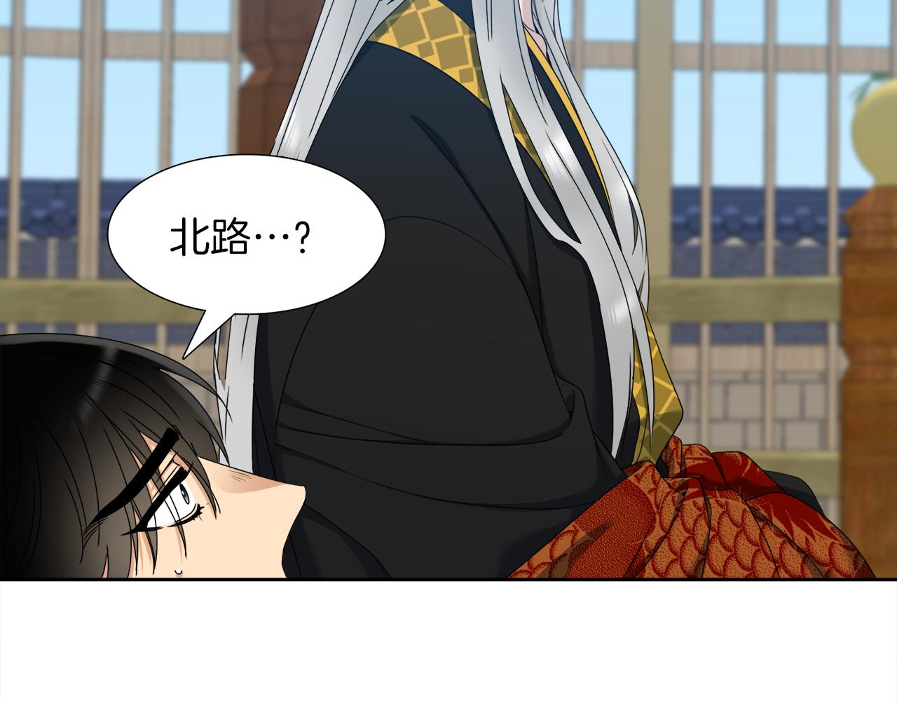 《泽皇录》第49话 皇帝撒娇 第19页