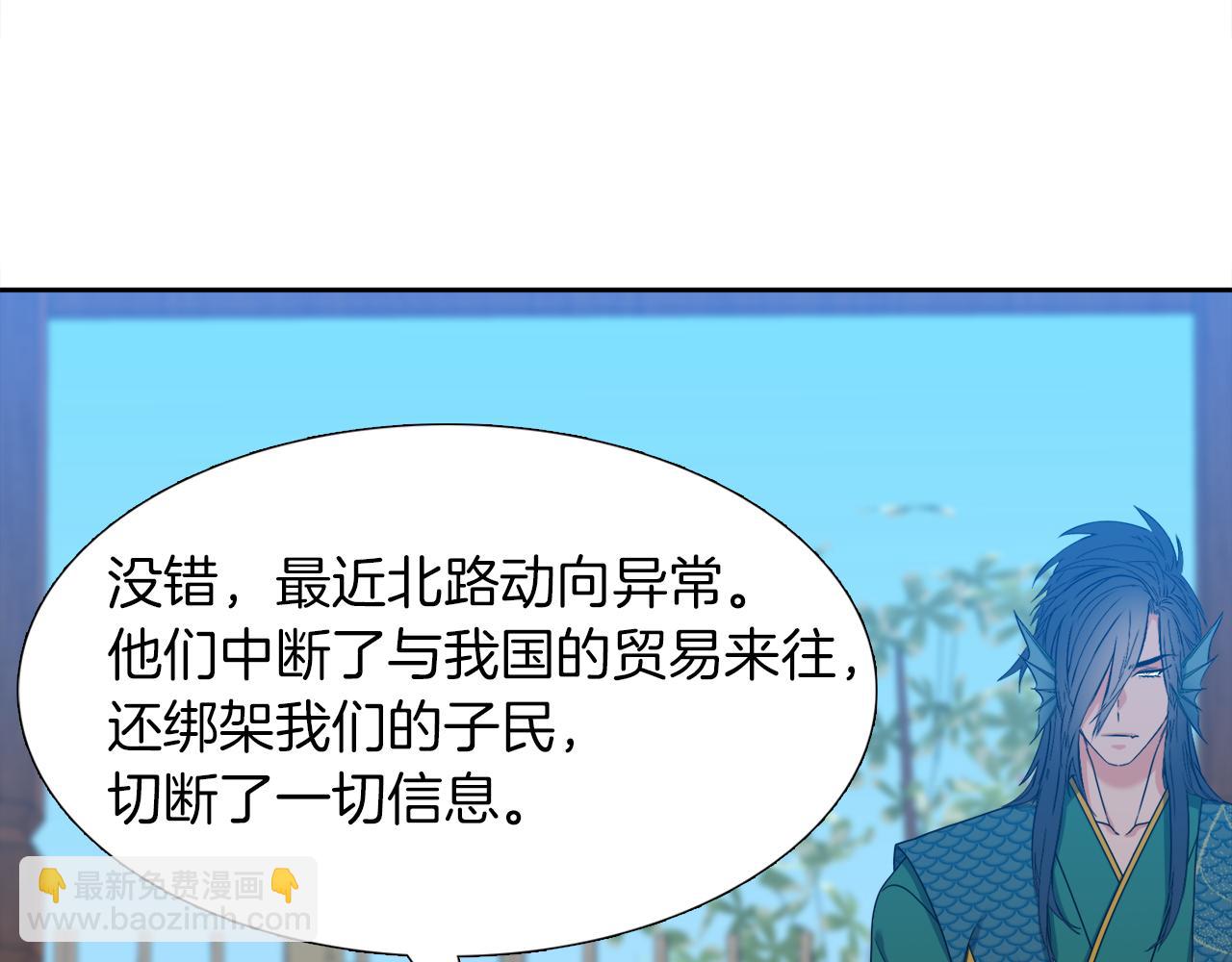 《泽皇录》第49话 皇帝撒娇 第20页
