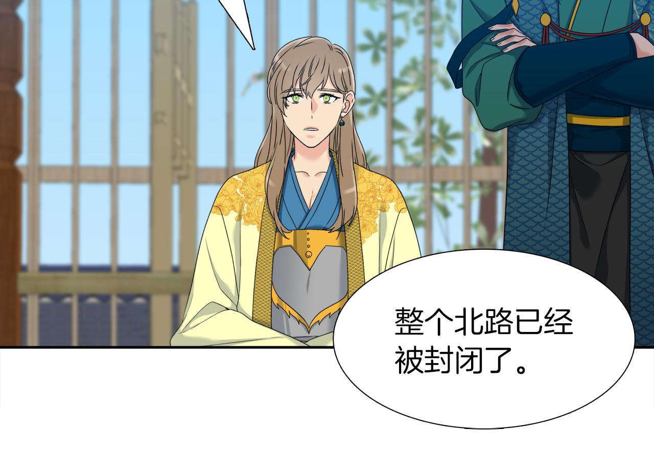 《泽皇录》第49话 皇帝撒娇 第21页