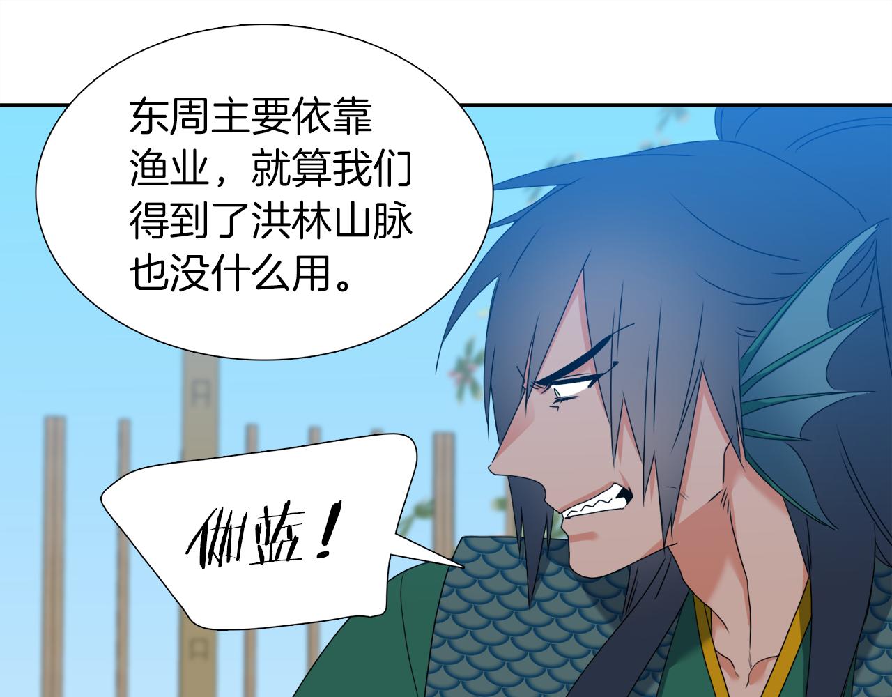 《泽皇录》第49话 皇帝撒娇 第22页