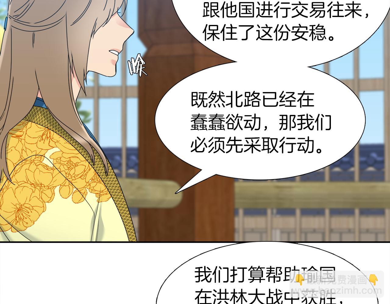 《泽皇录》第49话 皇帝撒娇 第29页