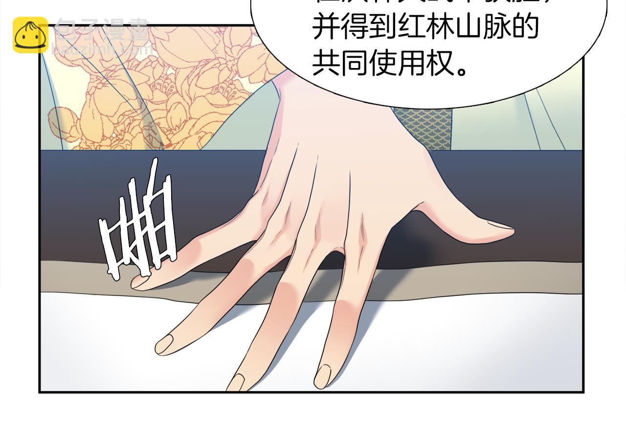 《泽皇录》第49话 皇帝撒娇 第30页