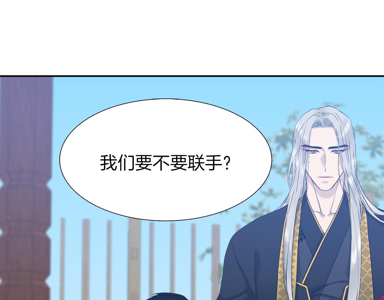 《泽皇录》第49话 皇帝撒娇 第31页