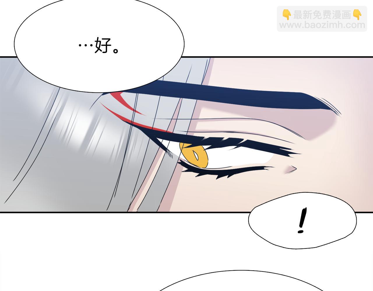 《泽皇录》第49话 皇帝撒娇 第33页
