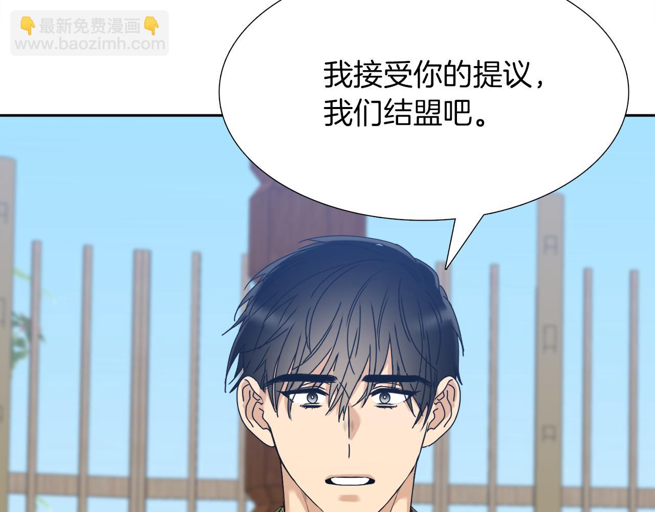 《泽皇录》第49话 皇帝撒娇 第34页