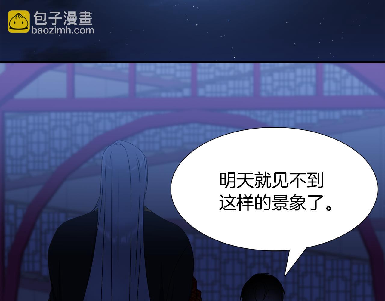 《泽皇录》第49话 皇帝撒娇 第38页
