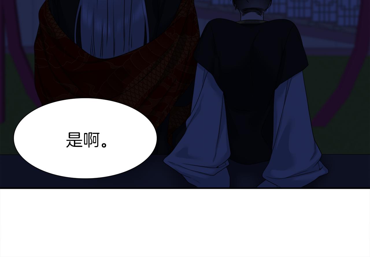 《泽皇录》第49话 皇帝撒娇 第39页