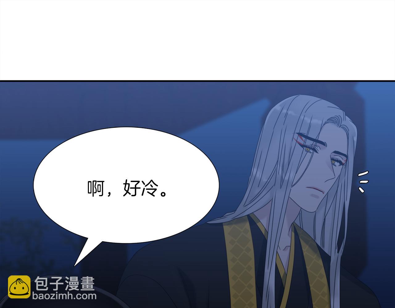 《泽皇录》第49话 皇帝撒娇 第40页