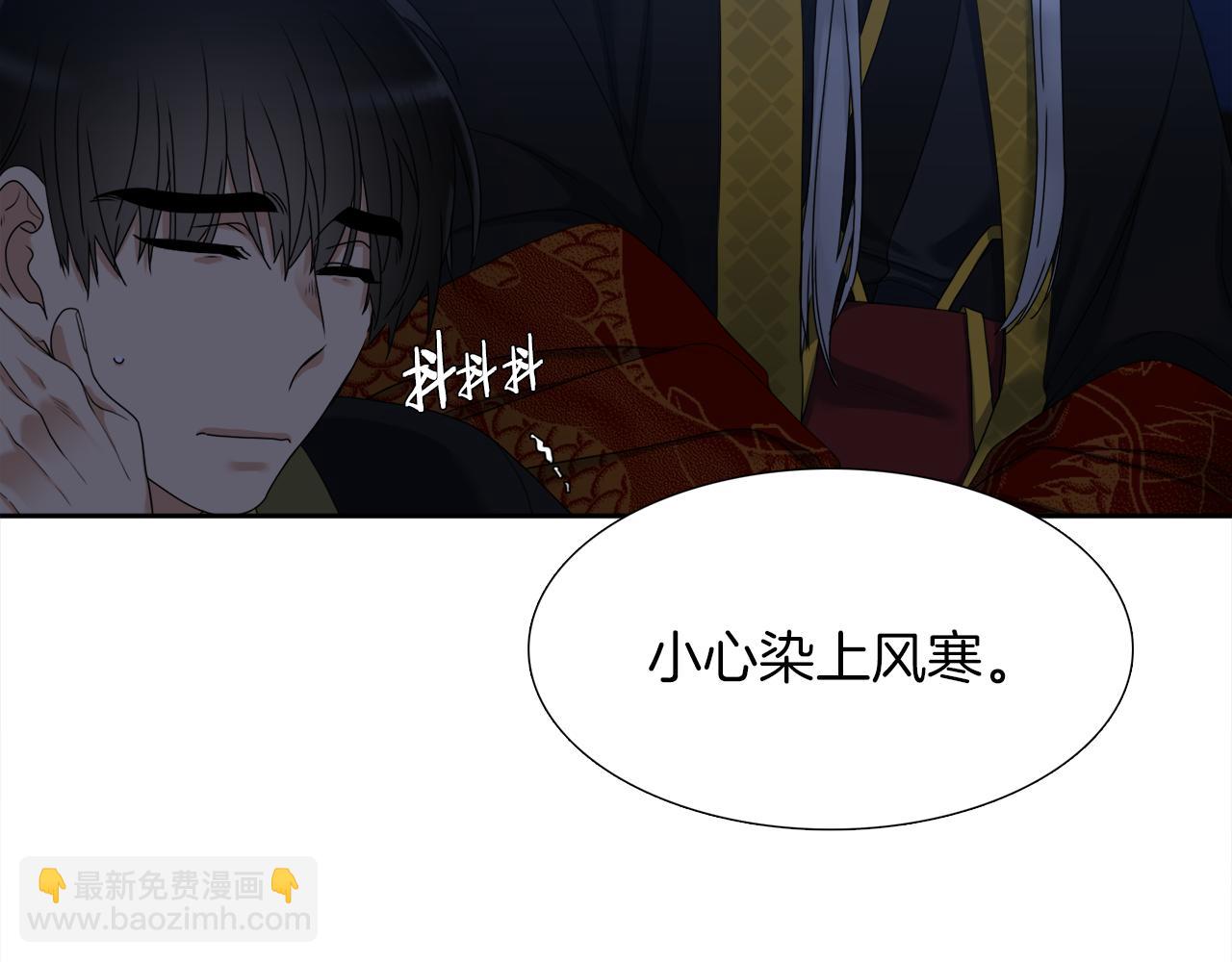 《泽皇录》第49话 皇帝撒娇 第41页
