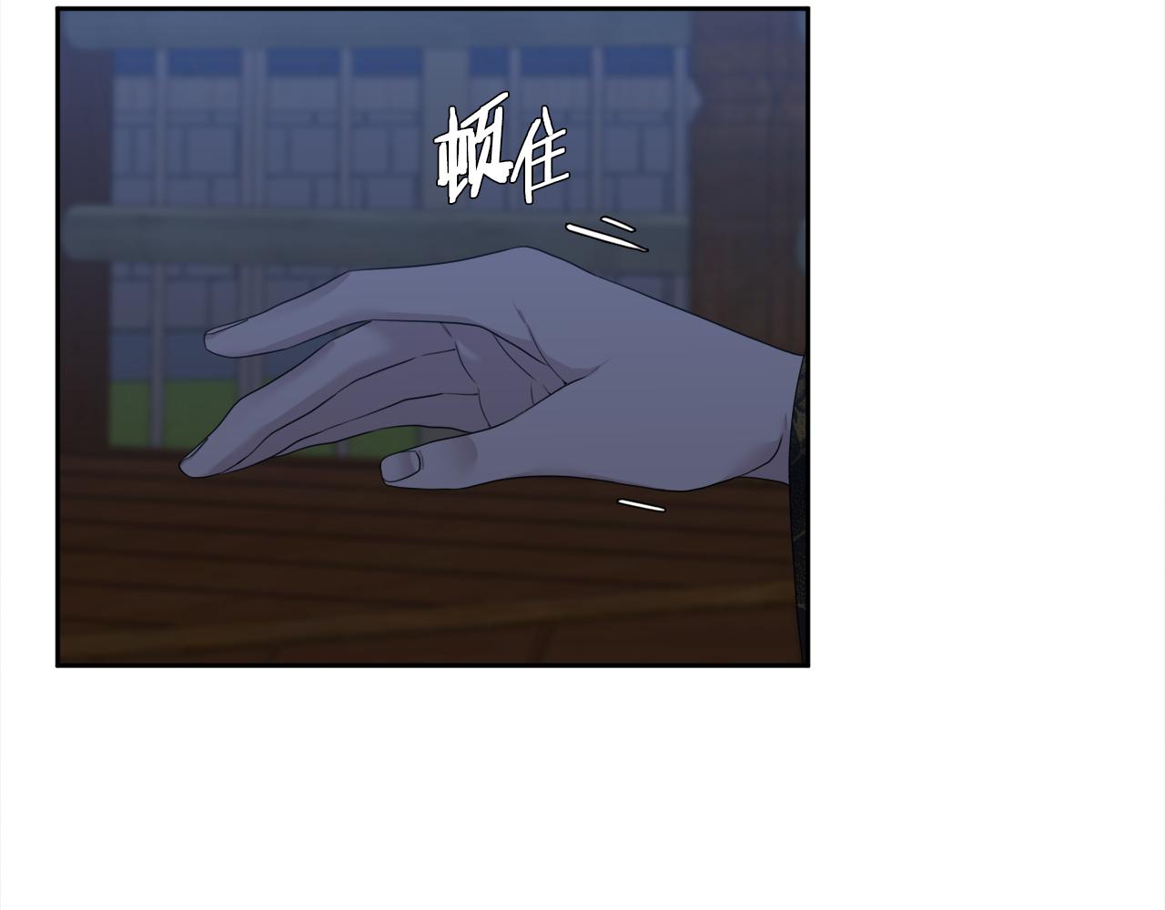 《泽皇录》第49话 皇帝撒娇 第42页
