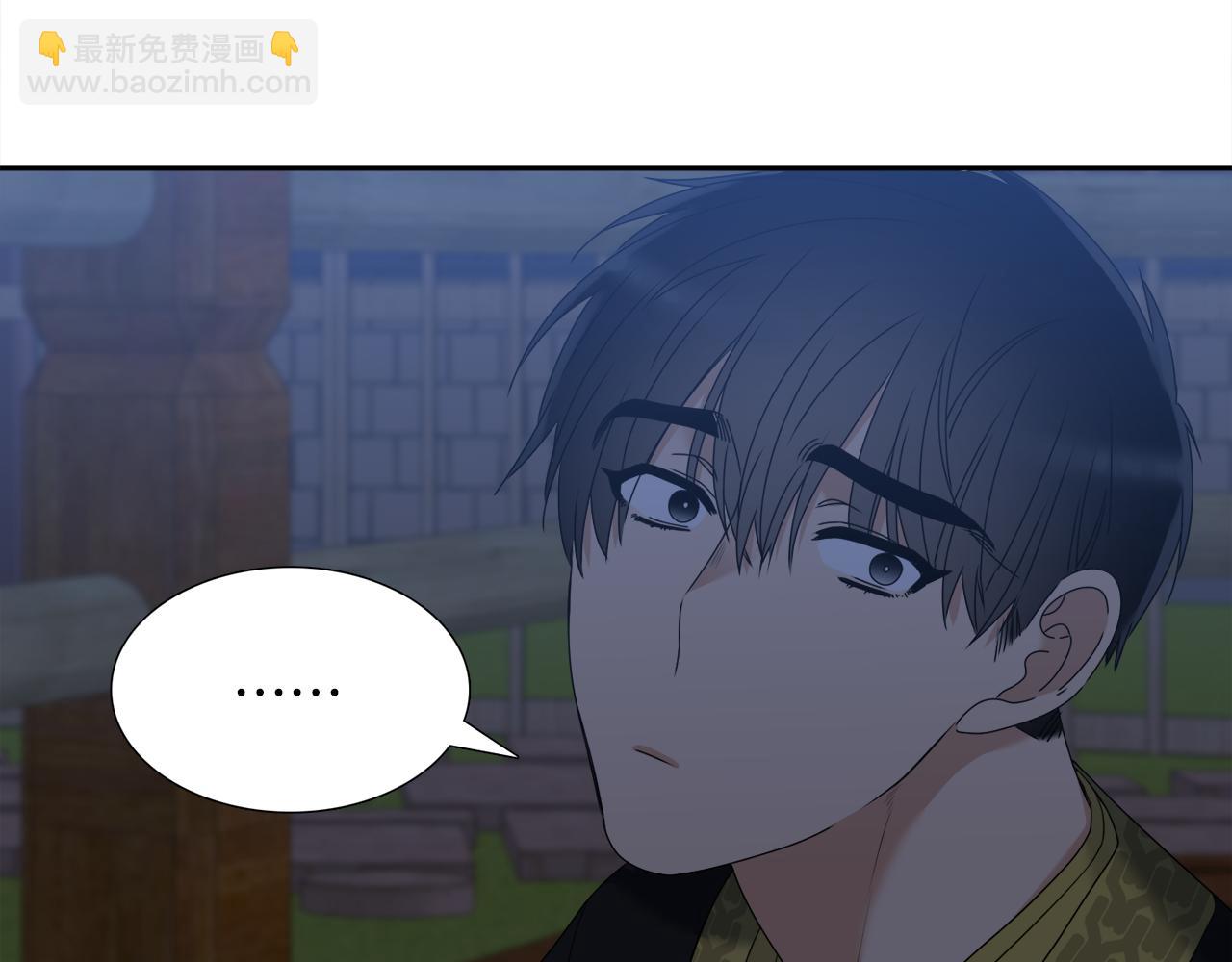 《泽皇录》第49话 皇帝撒娇 第45页