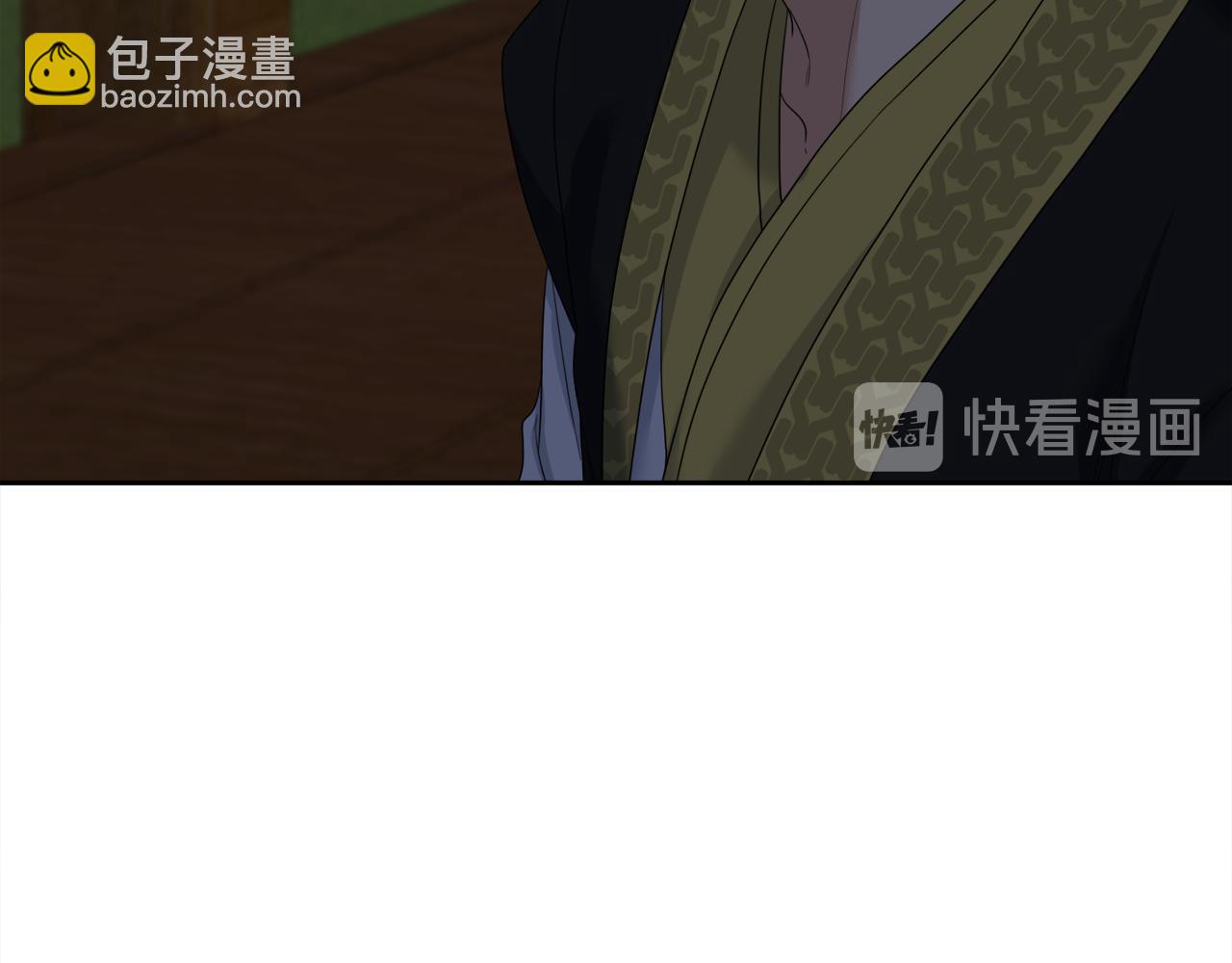 《泽皇录》第49话 皇帝撒娇 第46页