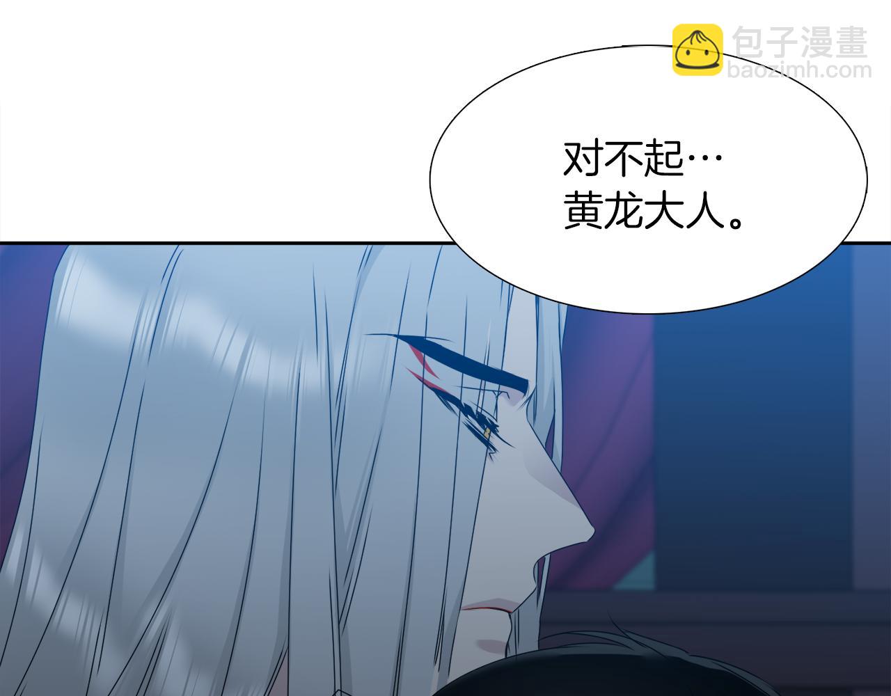 《泽皇录》第49话 皇帝撒娇 第4页