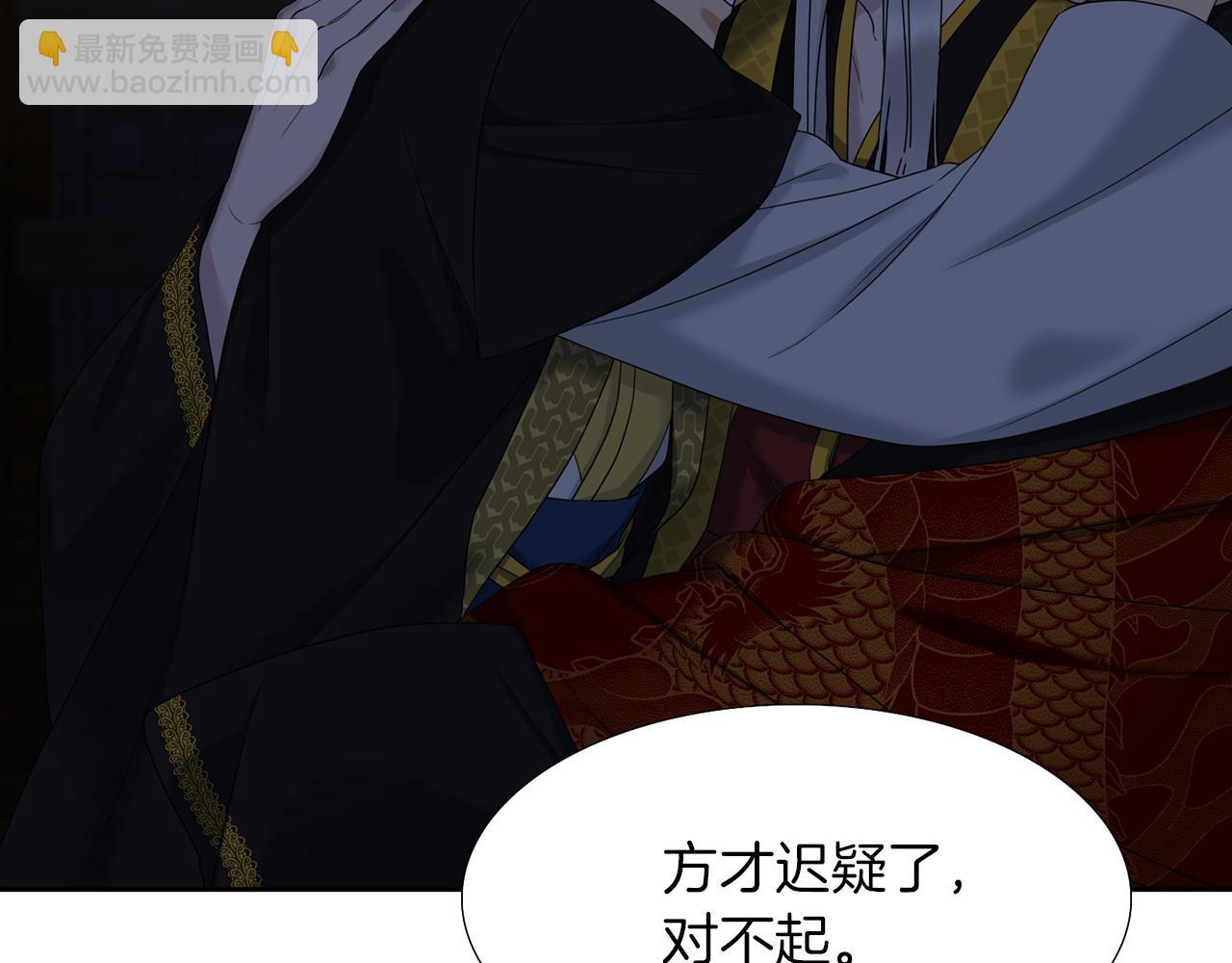 《泽皇录》第49话 皇帝撒娇 第50页