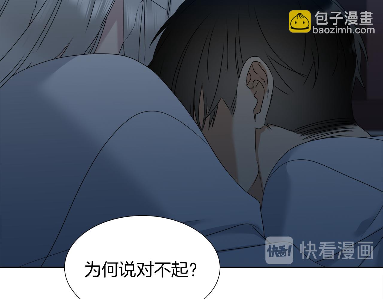 《泽皇录》第49话 皇帝撒娇 第5页