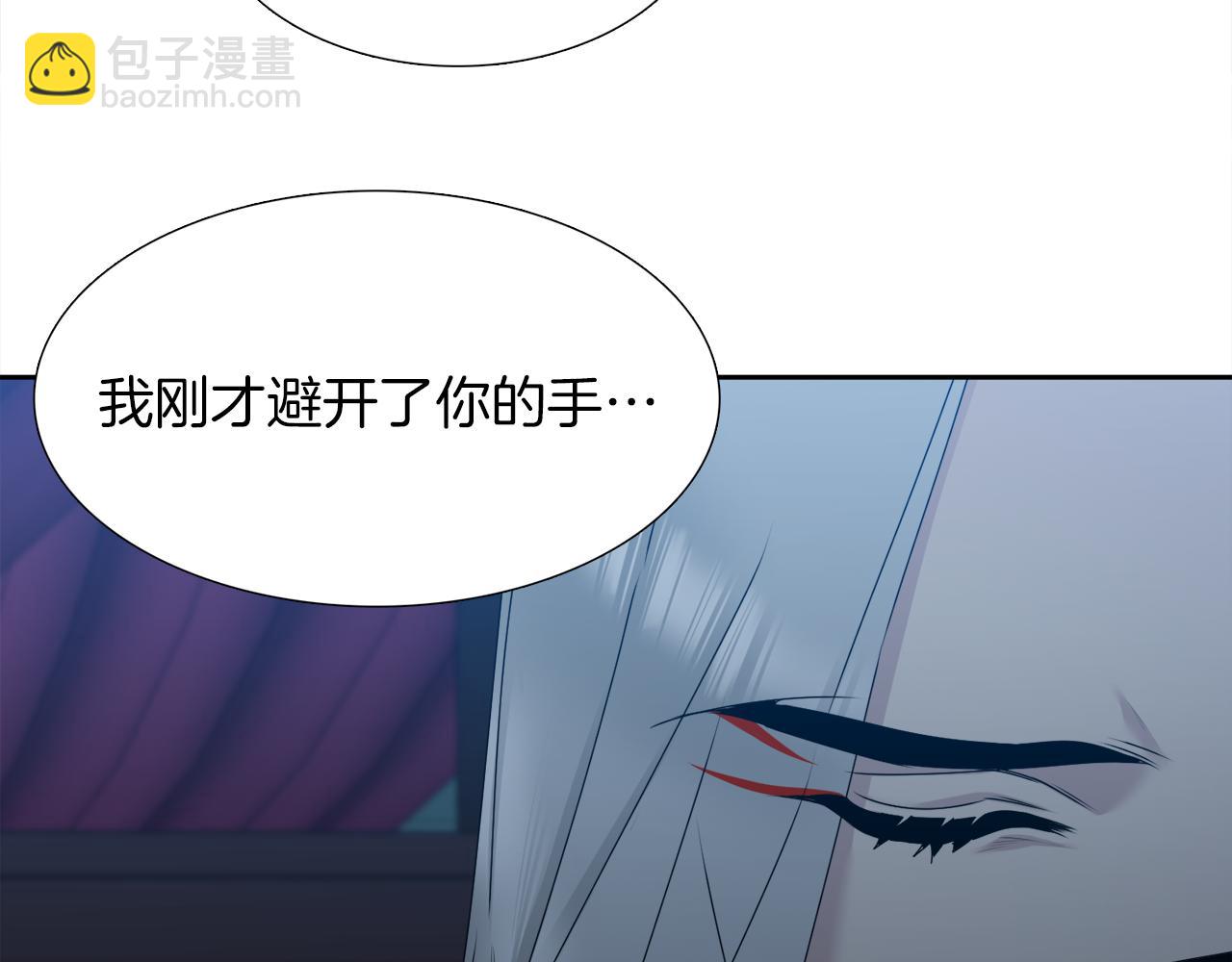 《泽皇录》第49话 皇帝撒娇 第6页