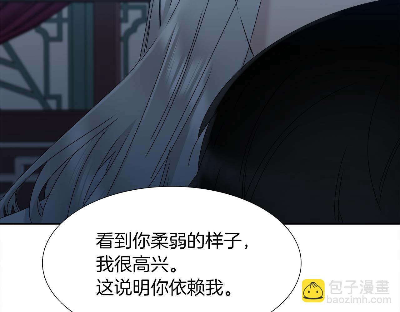 《泽皇录》第49话 皇帝撒娇 第7页