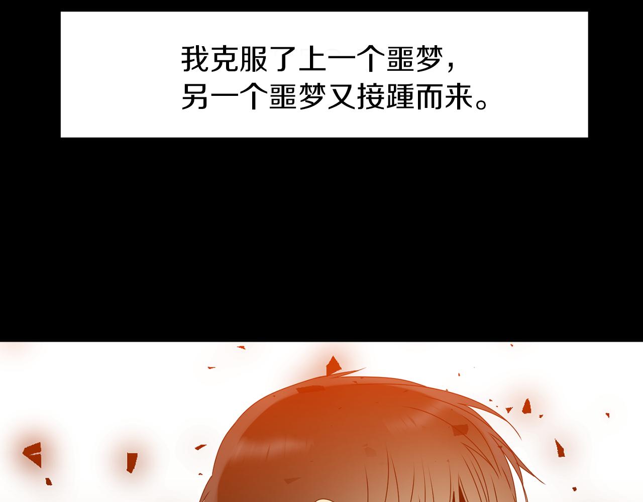 《泽皇录》第47话 求安慰 第10页