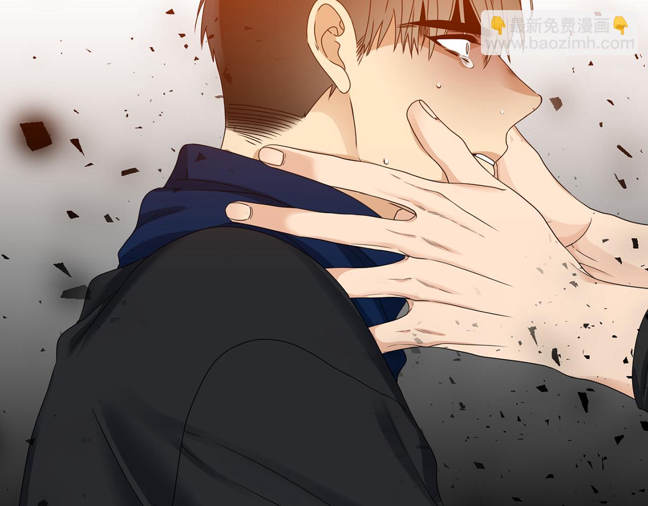 《泽皇录》第47话 求安慰 第11页