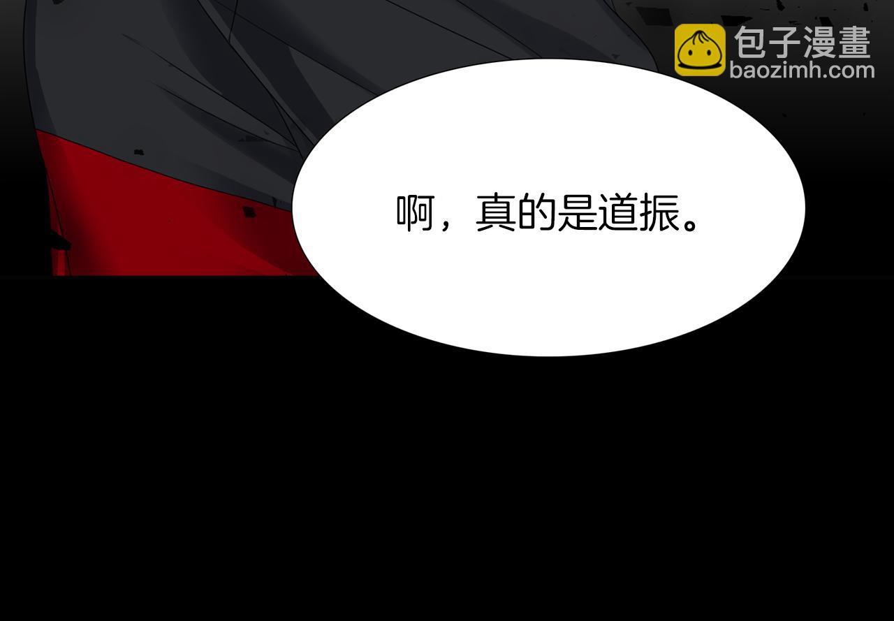 《泽皇录》第47话 求安慰 第12页