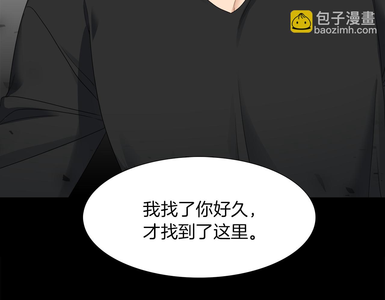 《泽皇录》第47话 求安慰 第14页