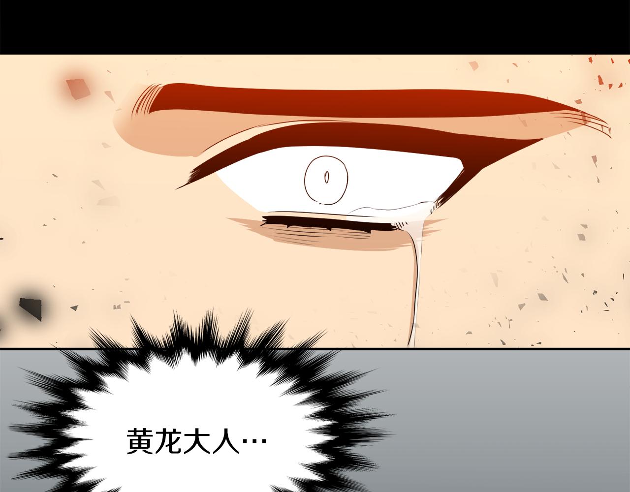 《泽皇录》第47话 求安慰 第15页