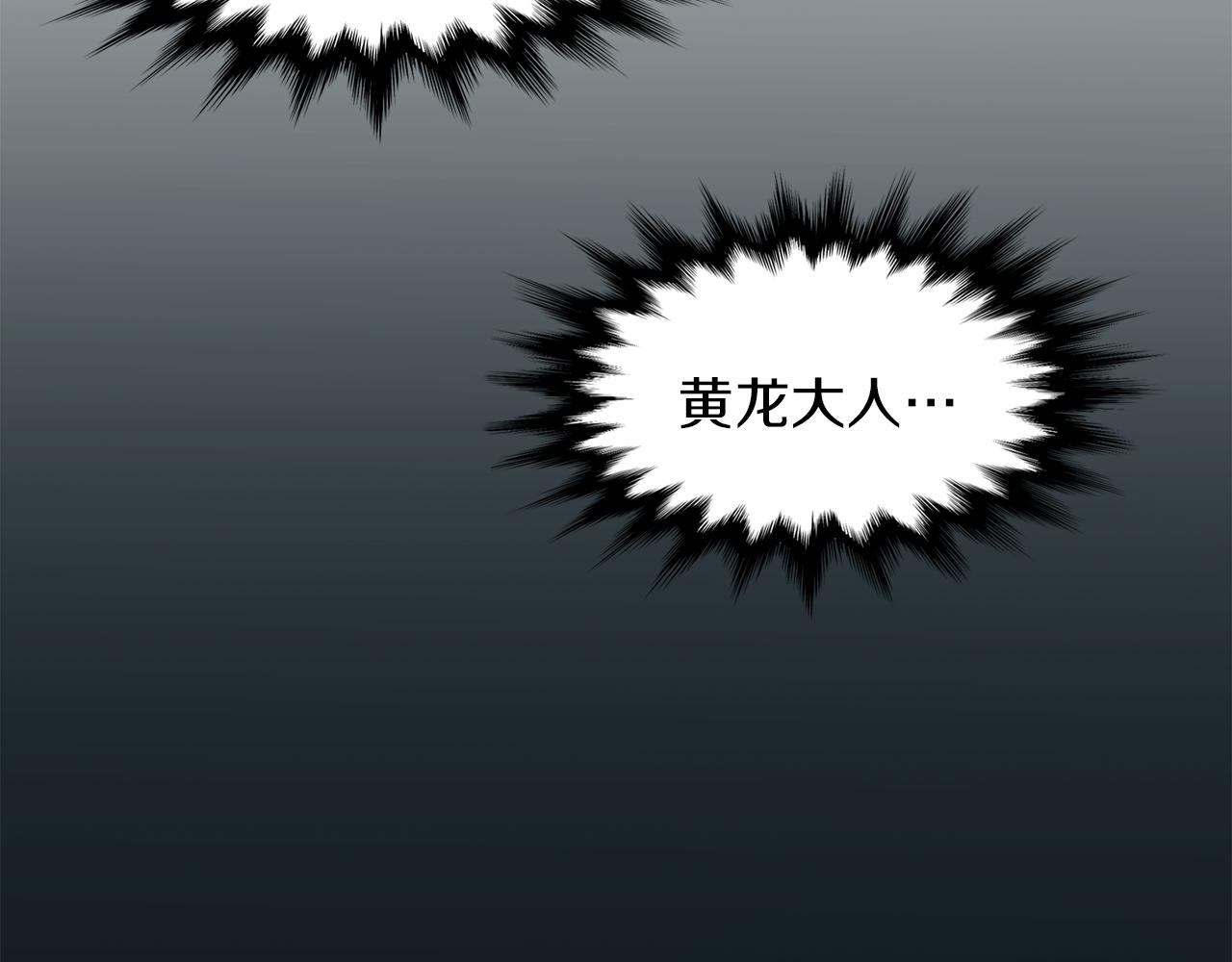 《泽皇录》第47话 求安慰 第16页