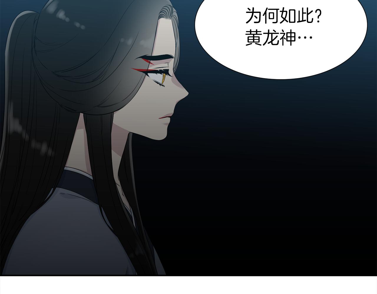《泽皇录》第47话 求安慰 第19页