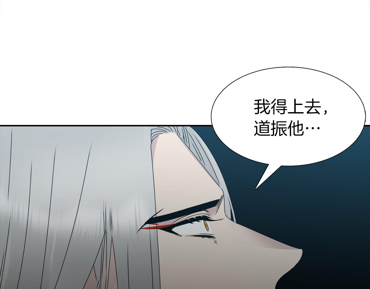 《泽皇录》第47话 求安慰 第20页