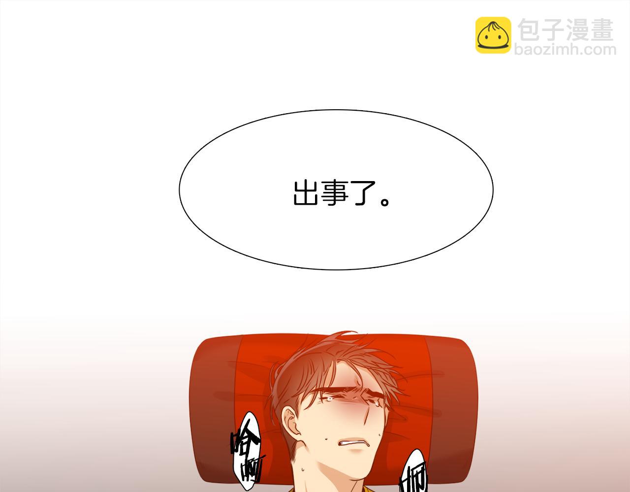 《泽皇录》第47话 求安慰 第22页