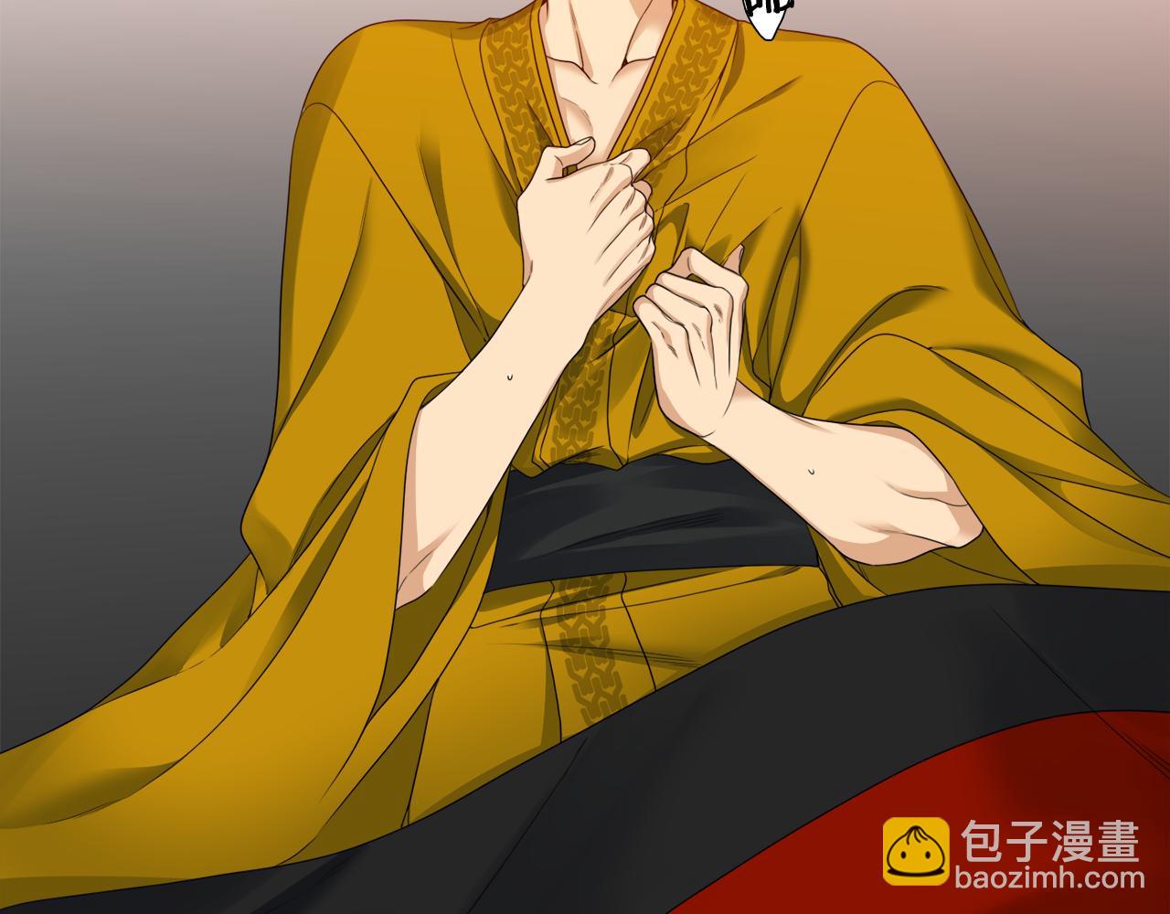 《泽皇录》第47话 求安慰 第23页