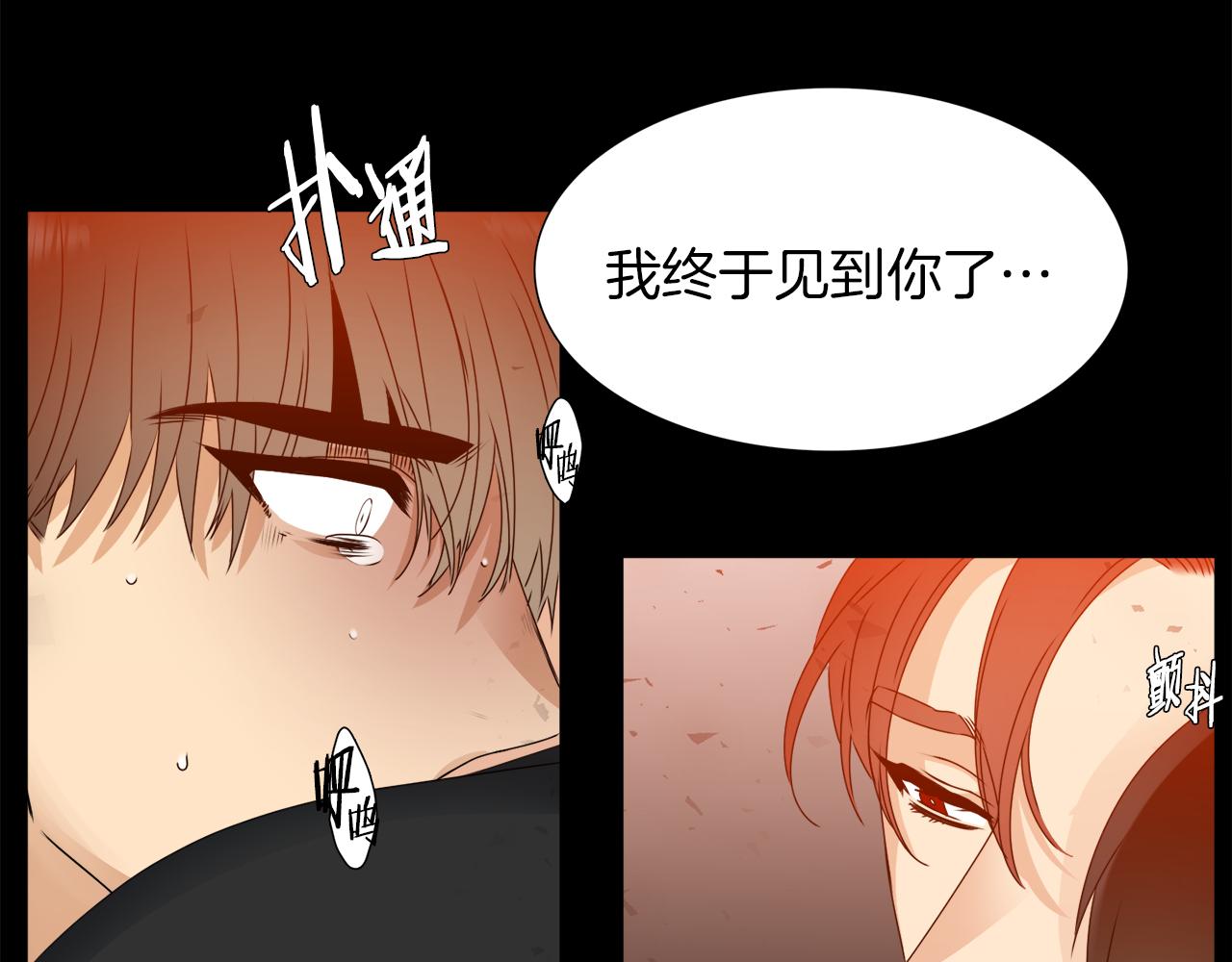 《泽皇录》第47话 求安慰 第25页
