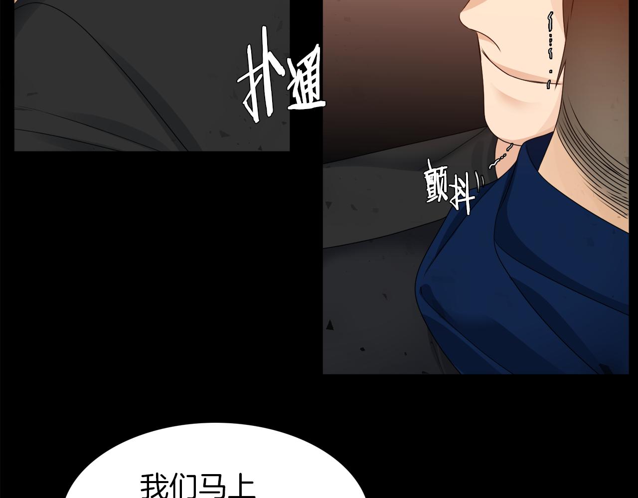 《泽皇录》第47话 求安慰 第26页