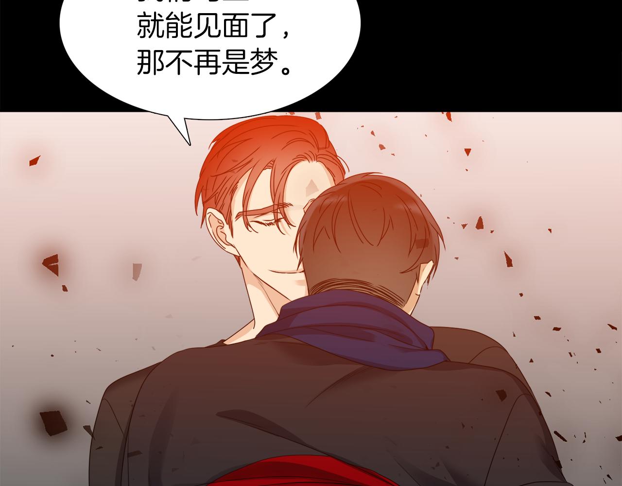 《泽皇录》第47话 求安慰 第27页