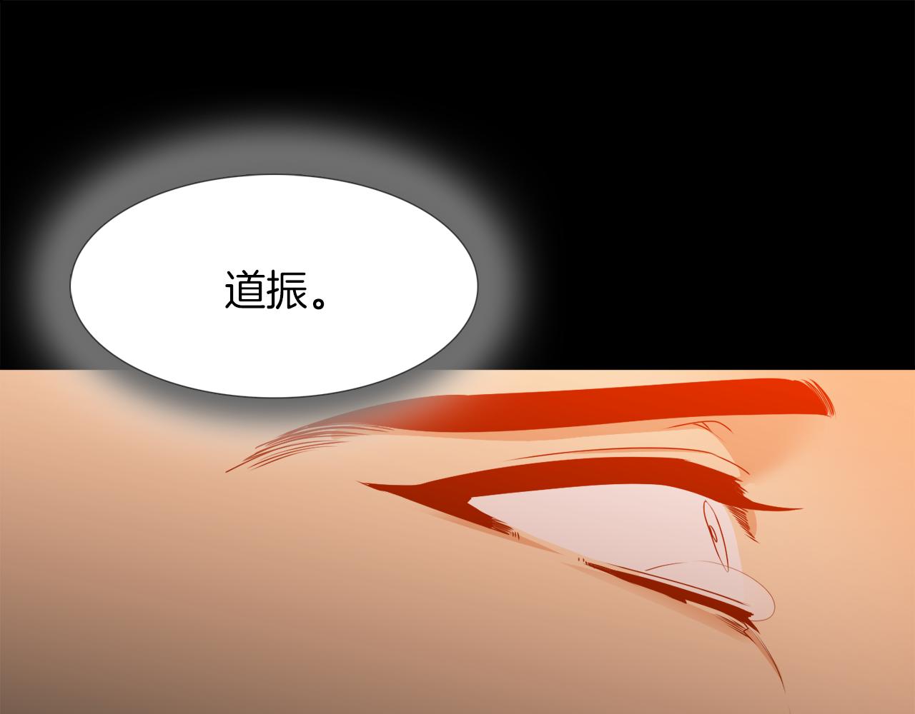 《泽皇录》第47话 求安慰 第31页