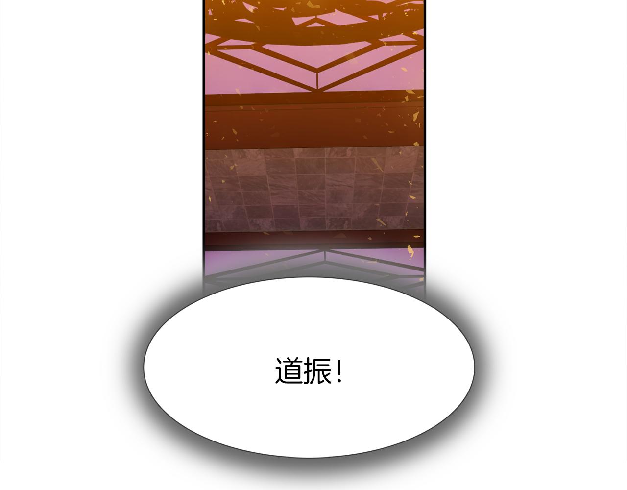 《泽皇录》第47话 求安慰 第33页