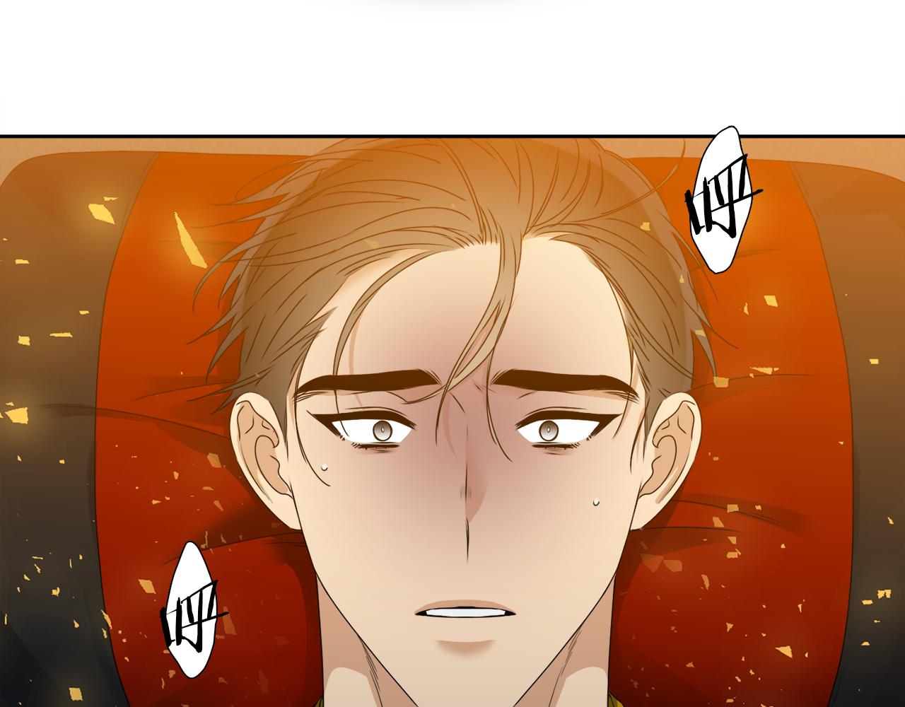 《泽皇录》第47话 求安慰 第34页