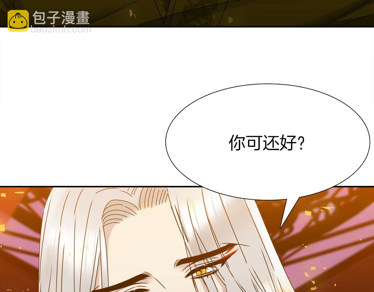 《泽皇录》第47话 求安慰 第36页
