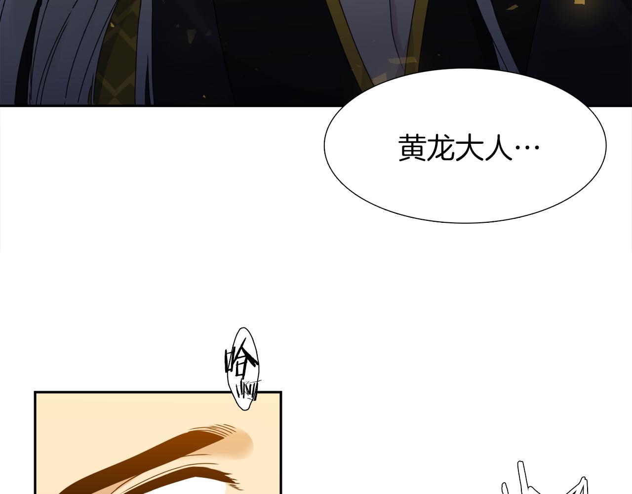 《泽皇录》第47话 求安慰 第38页