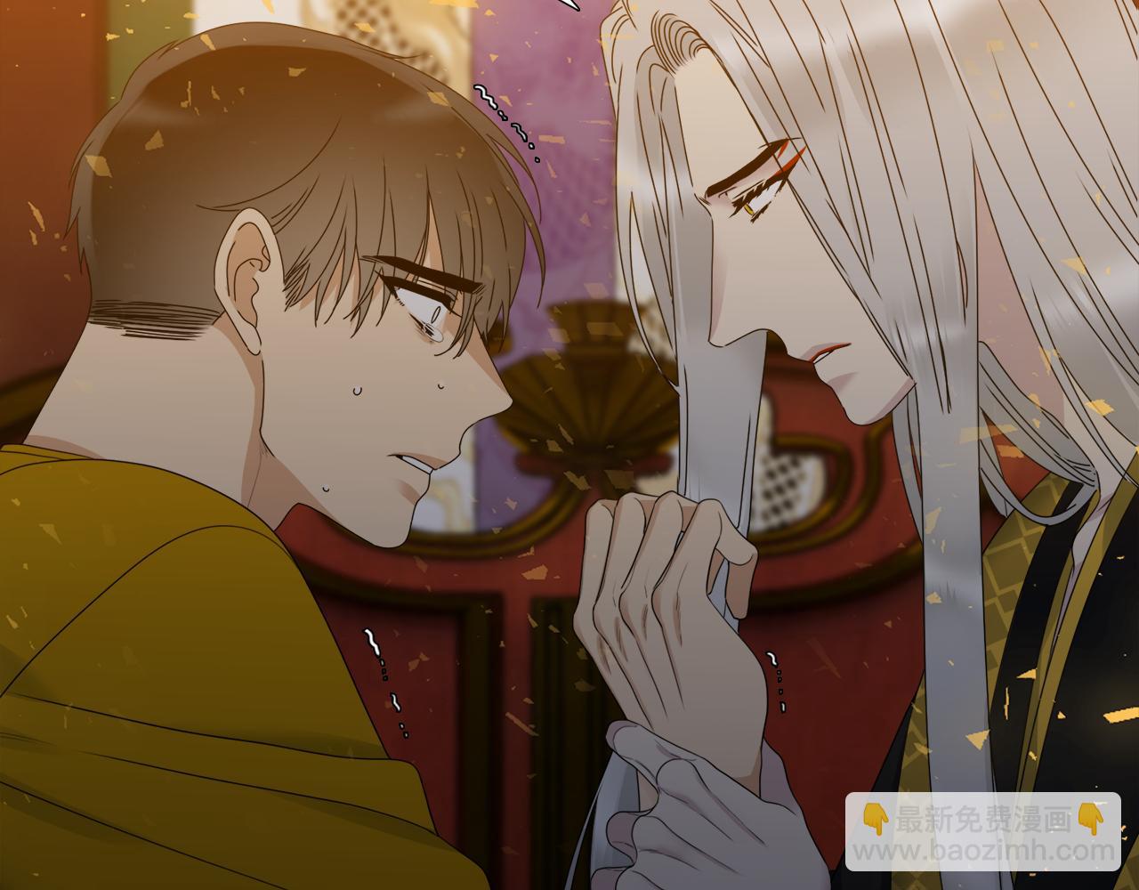 《泽皇录》第47话 求安慰 第45页