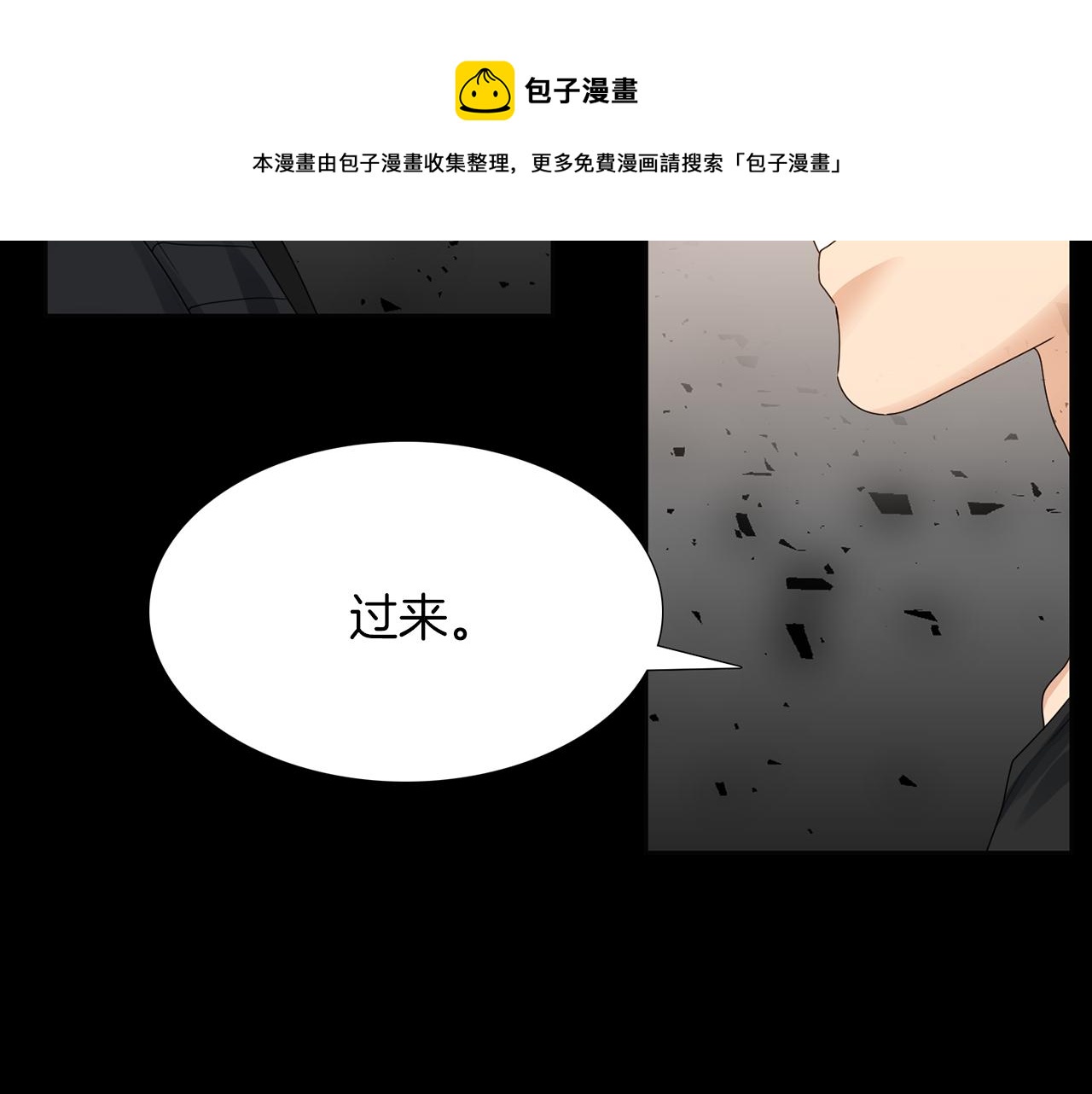 《泽皇录》第47话 求安慰 第9页