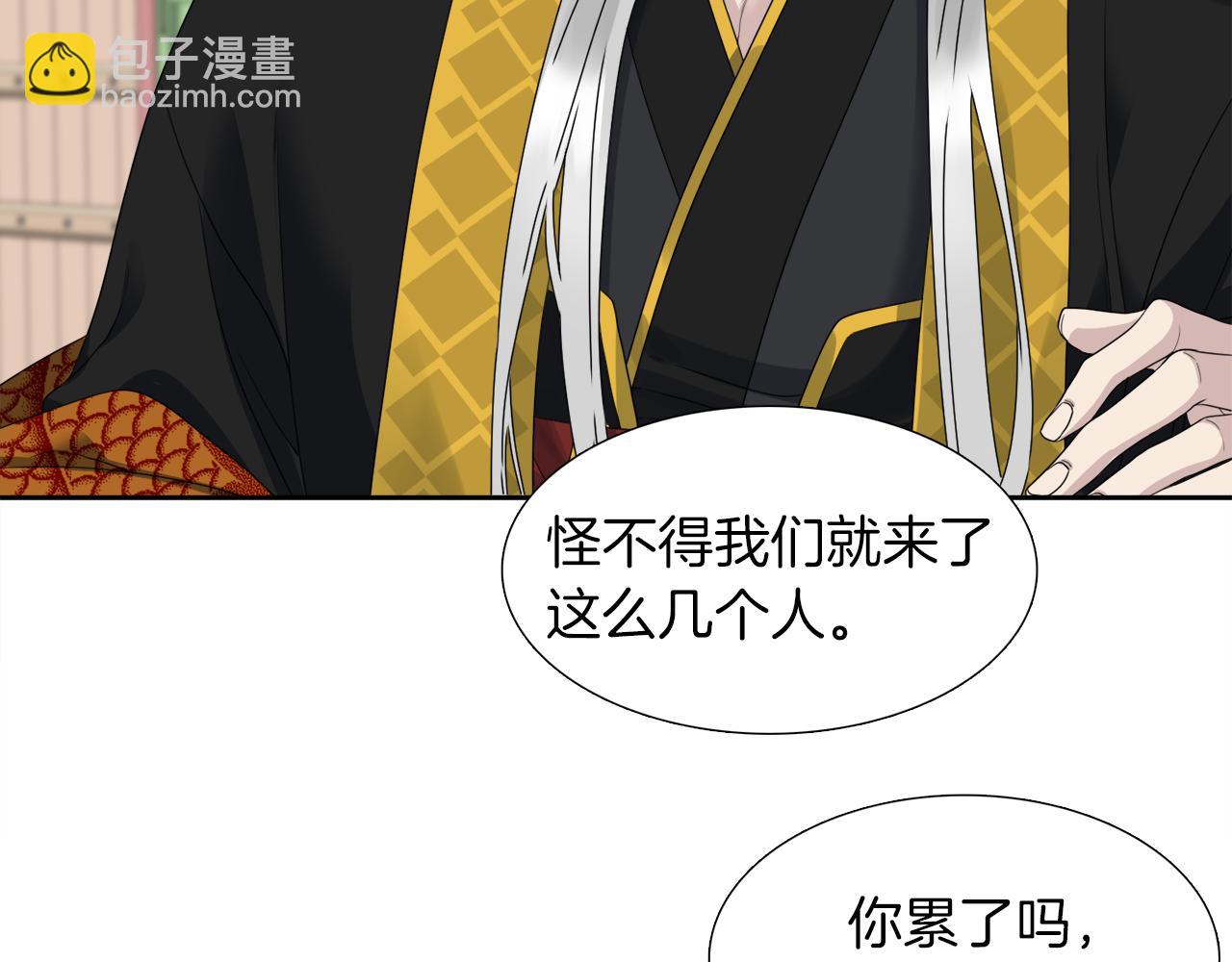 《泽皇录》第48话 两国会晤 第11页
