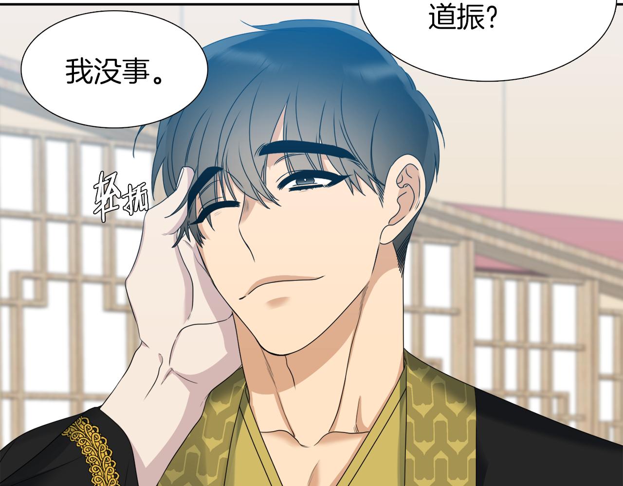 《泽皇录》第48话 两国会晤 第12页