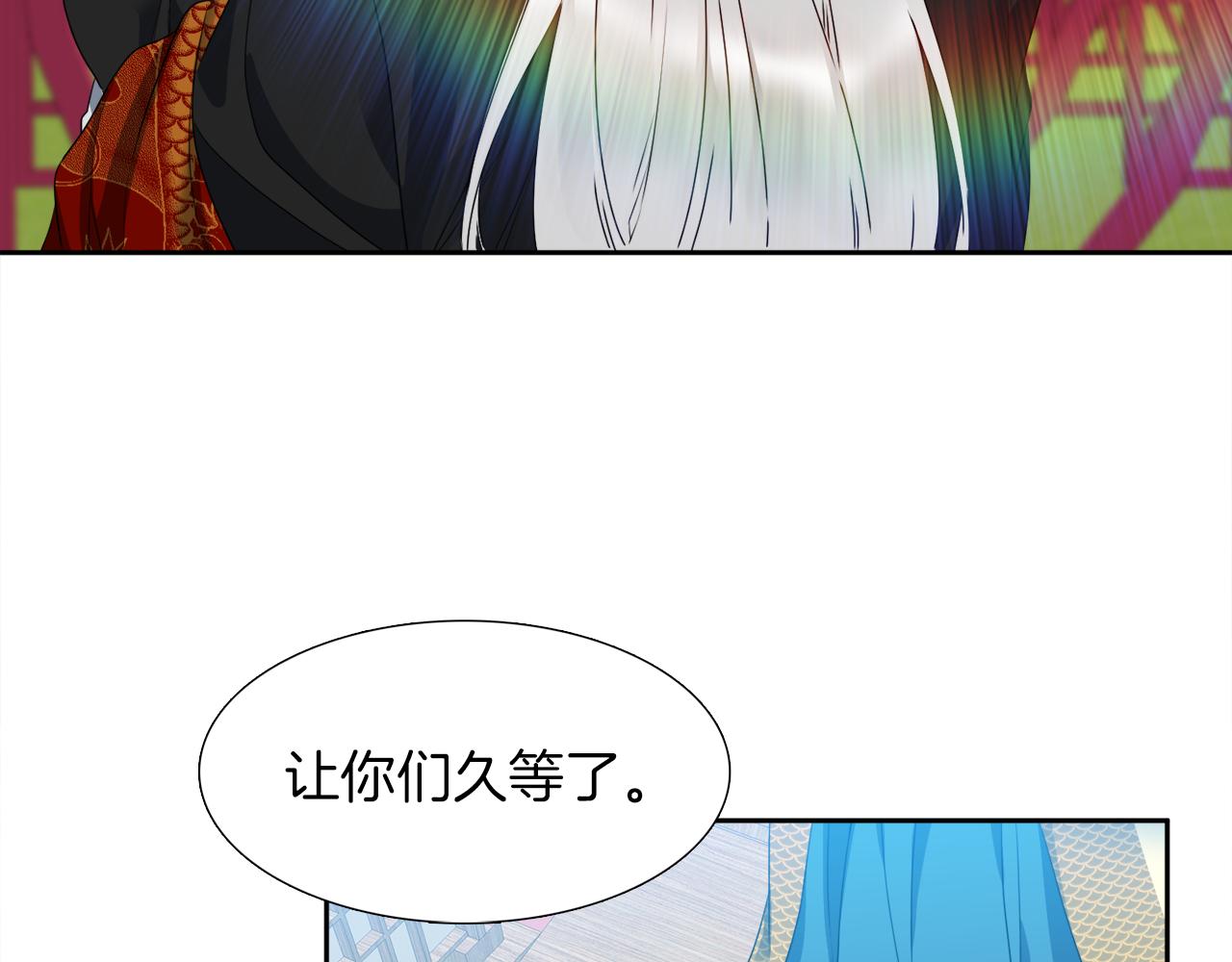《泽皇录》第48话 两国会晤 第15页