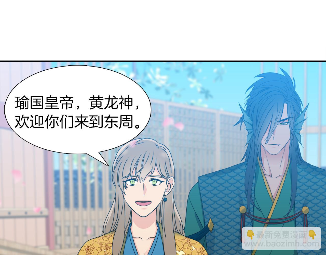 《泽皇录》第48话 两国会晤 第19页
